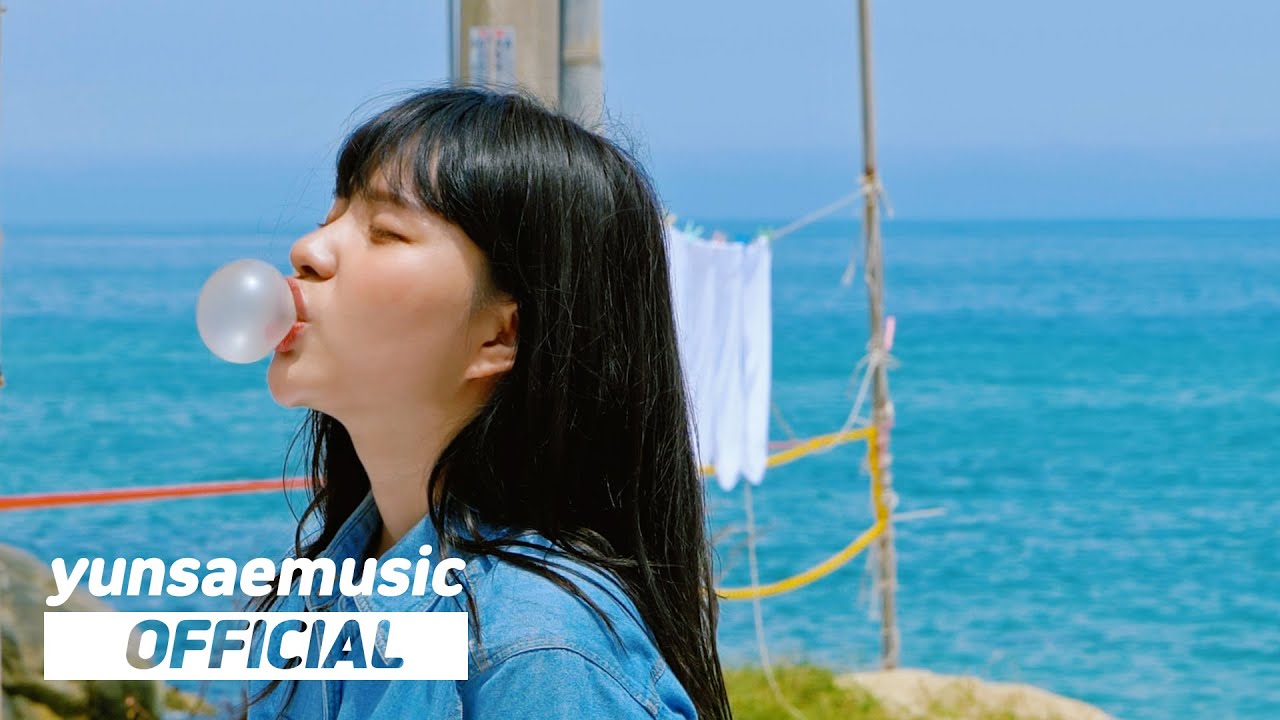 윤새 (Yunsae) - Cool Your Mind MV