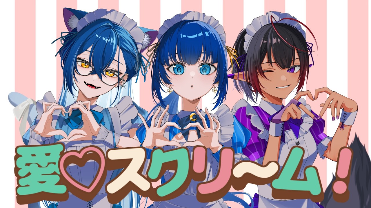 愛♡スクリ～ム！／セトウチ・ミュー,小宵,メルシュ-Malstrøm- (Cover)