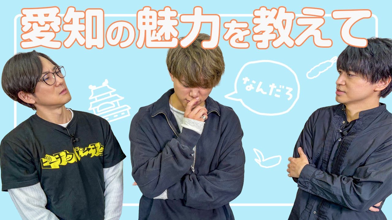 【地元愛】良いところほど出てこない件！【#4】