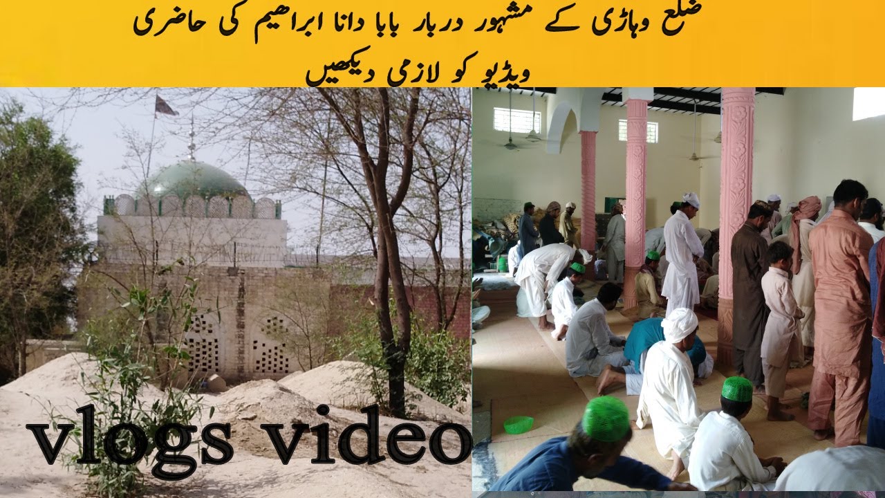 Darbar dana ibrahim visit | Hazri Darbar Dana Ibrahim | beautiful village pic | Qasim ali tv
