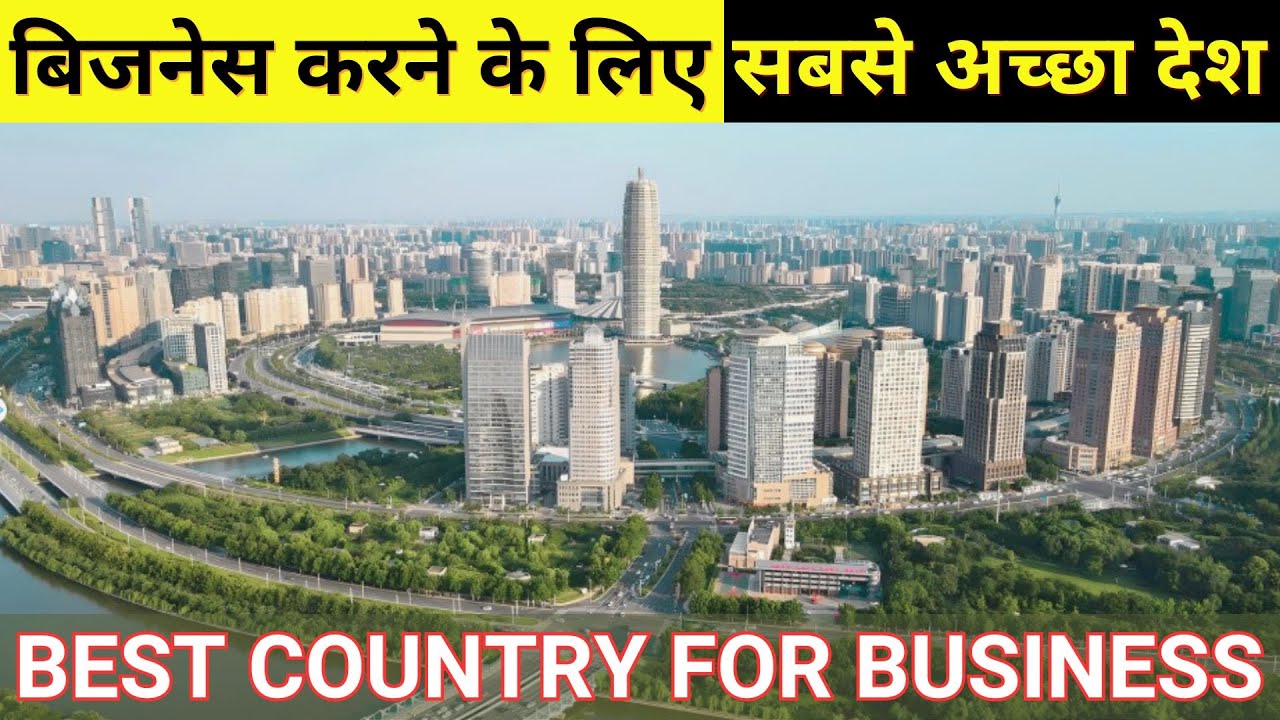 Top 10 Best Countries for Business in 2024 | best country to start business