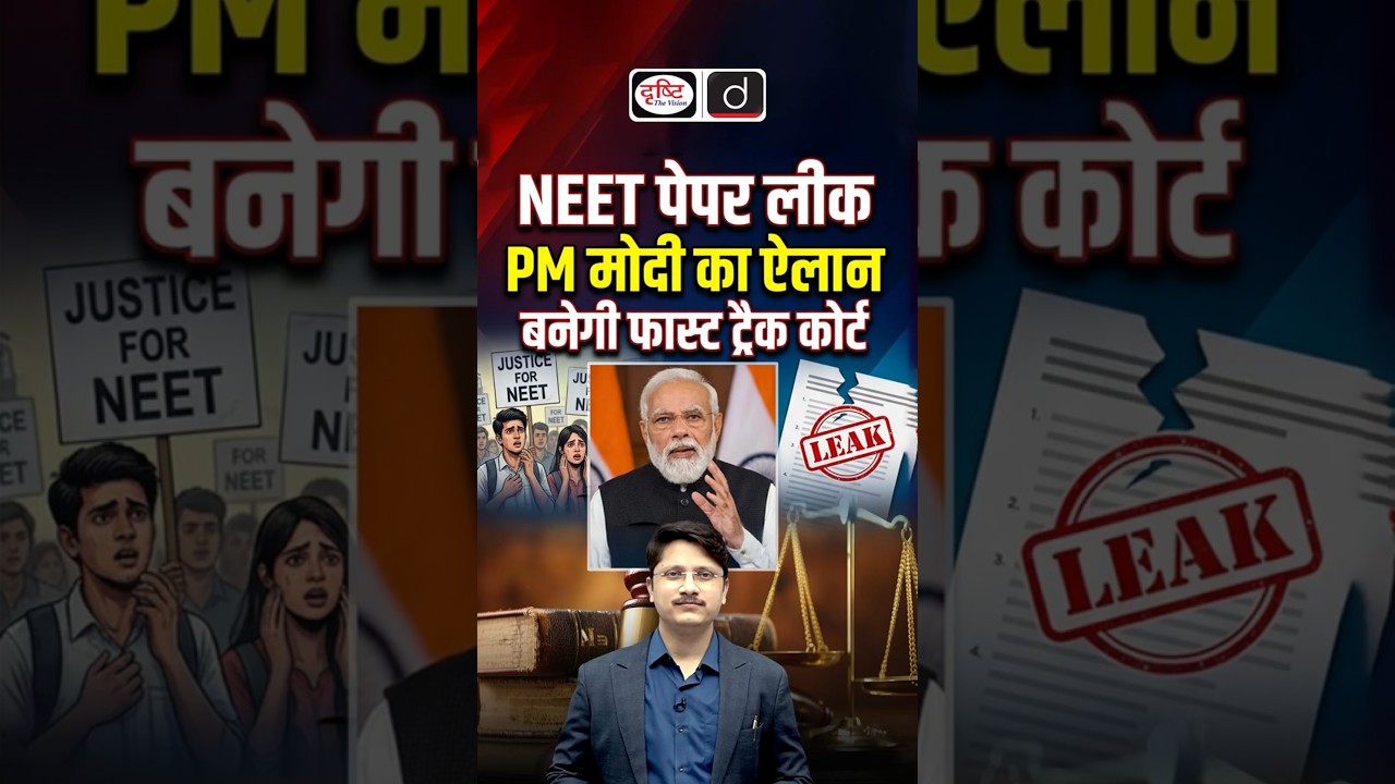 PM Modi's Big Announcement on NEET Paper Leak | What Are Fast-Track Courts?