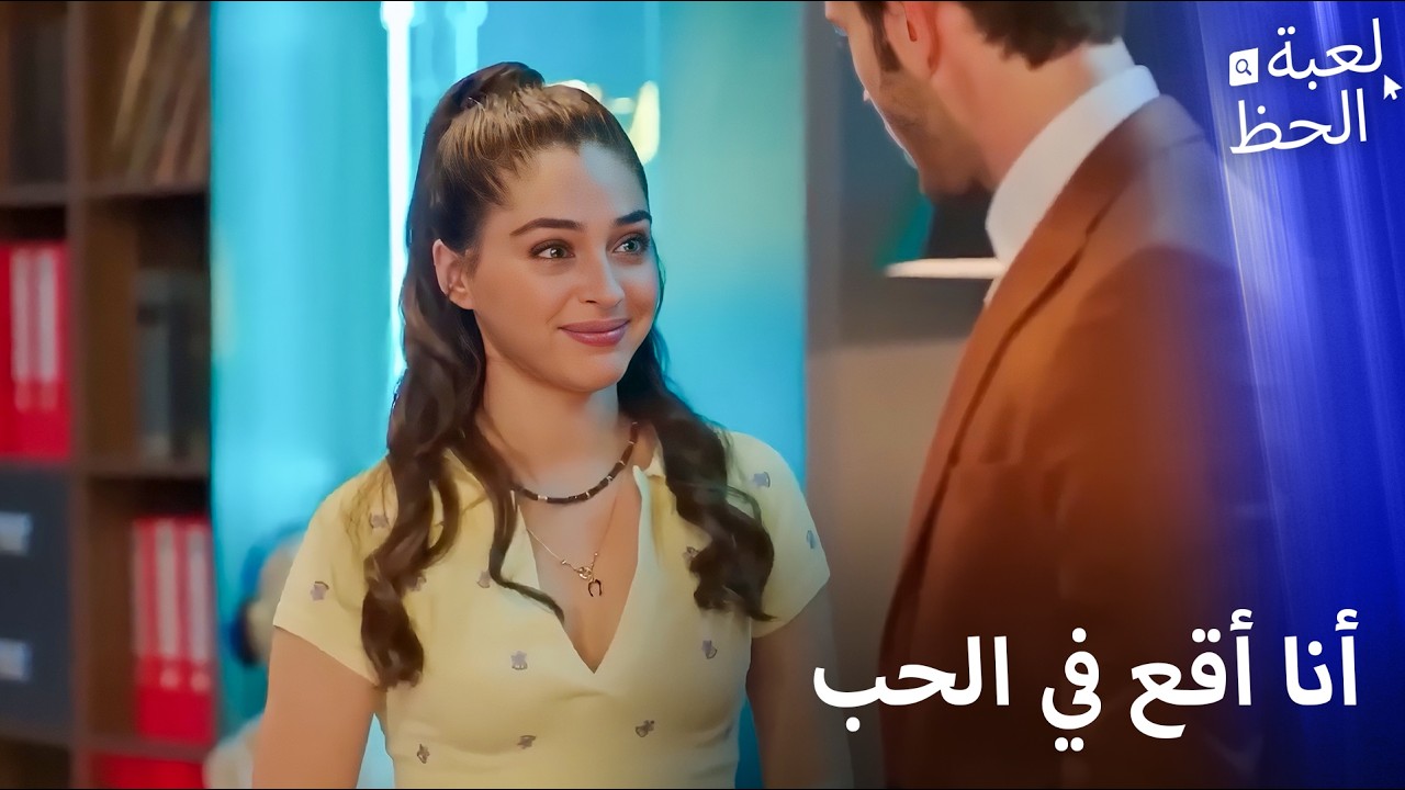 لم يعد بإمكان آدا الابتعاد عن موسى | لحظات أزمة آدا