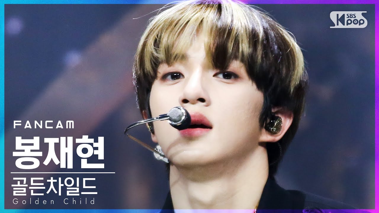 [안방1열 직캠4K] 골든차일드 봉재현 '안아줄게' (Golden Child BONG JAE HYUN 'Burn It' FanCam)│@SBS Inkigayo_2021.01.31.
