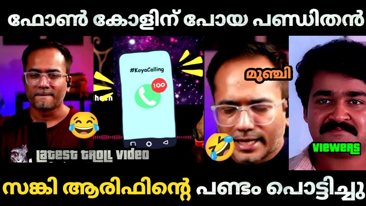 കോയ Calling ൽ 😂 സങ്കി ആരിഫ് ഹുസൈൻ്റെ പണ്ടം പൊട്ടിച്ചു 🤣 | Arif Hussain | Atheists| Bjp Troll video |