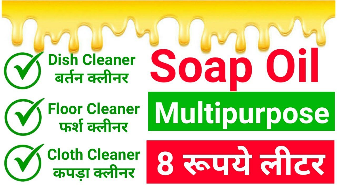 Soap Oil Making Formula | Soap Oil | Soap Liquid | Liquid Soap | Yogesh Vishwakarma