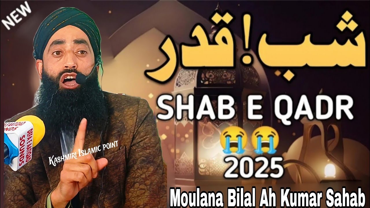 Shab e qadr😭Emotional Bayan😢 By Moulana Bilal Ahmad Kumar Sahab At Booh Awantipora 2025