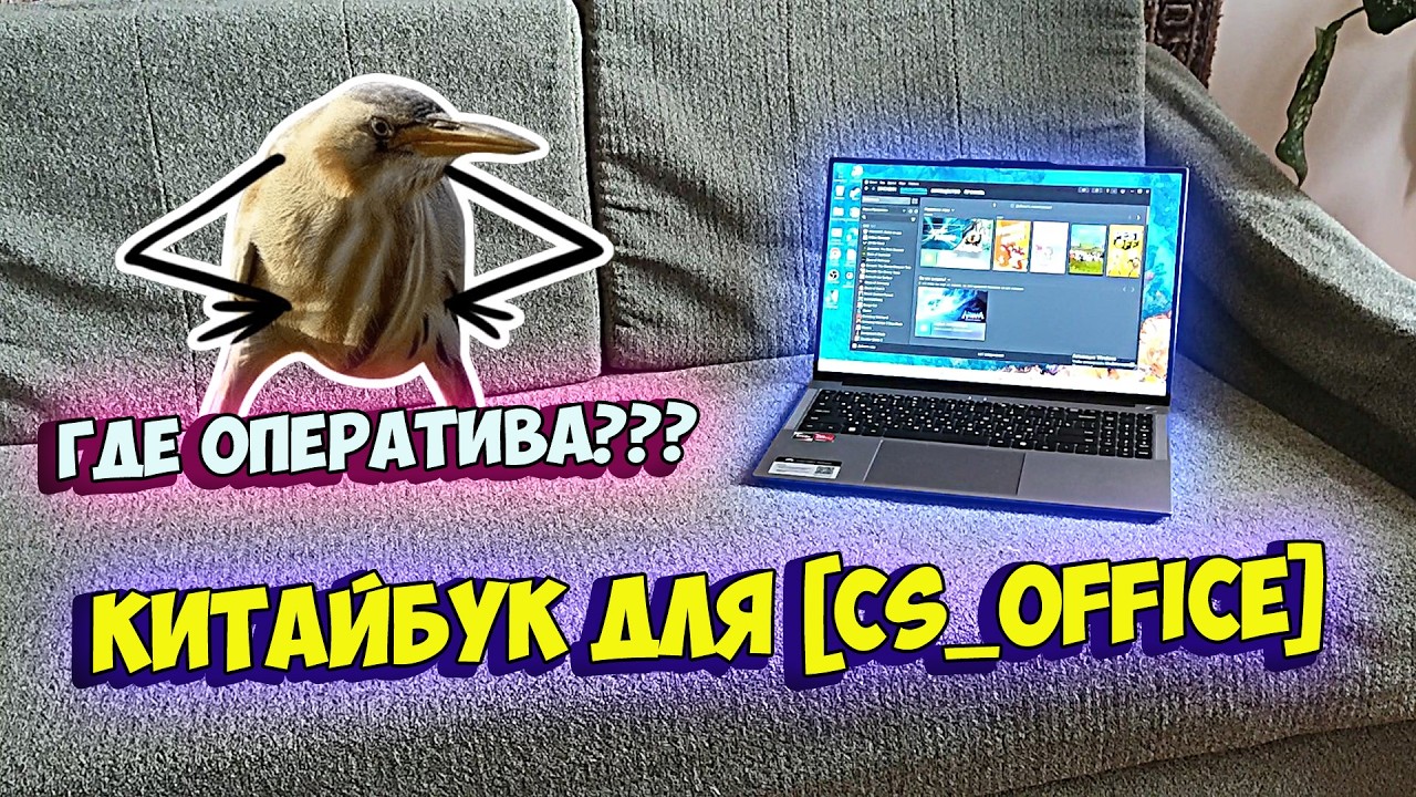 Новая (Офисная) Надежда - Обзор [ACEBOOK 8]