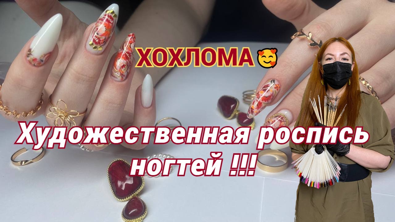 Художественная роспись ногтей !!!😍