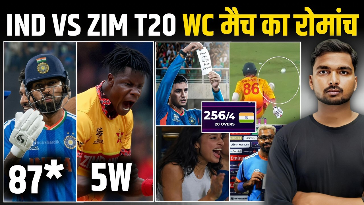 IND vs ZIM: How India won the lost match | IND VS ZIM T20 WC FULL HIGHLIGHTS