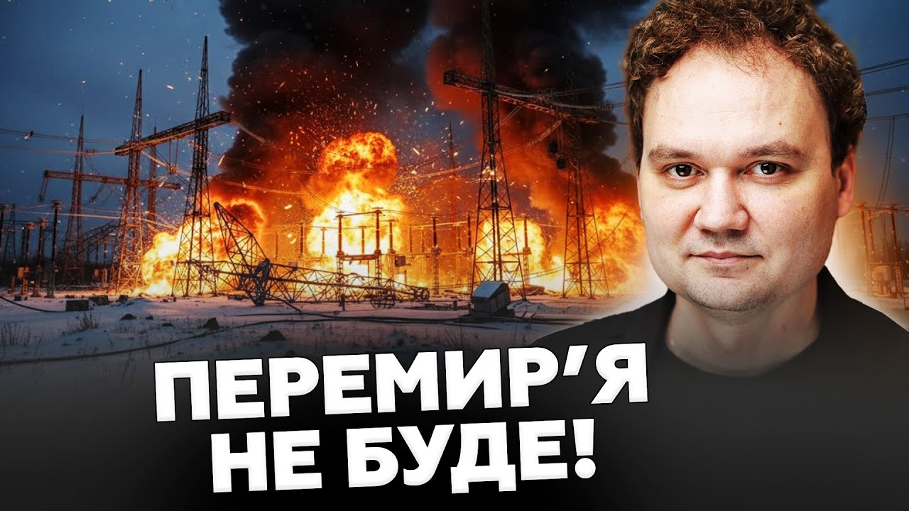 ❗️МУСИЕНКО: Энергетического ПЕРЕМИРИЯ ЖДАТЬ не следует! Вот к ЧЕМУ ГОТОВИТСЯ Россия. НУЖНО СЛЫШАТЬ
