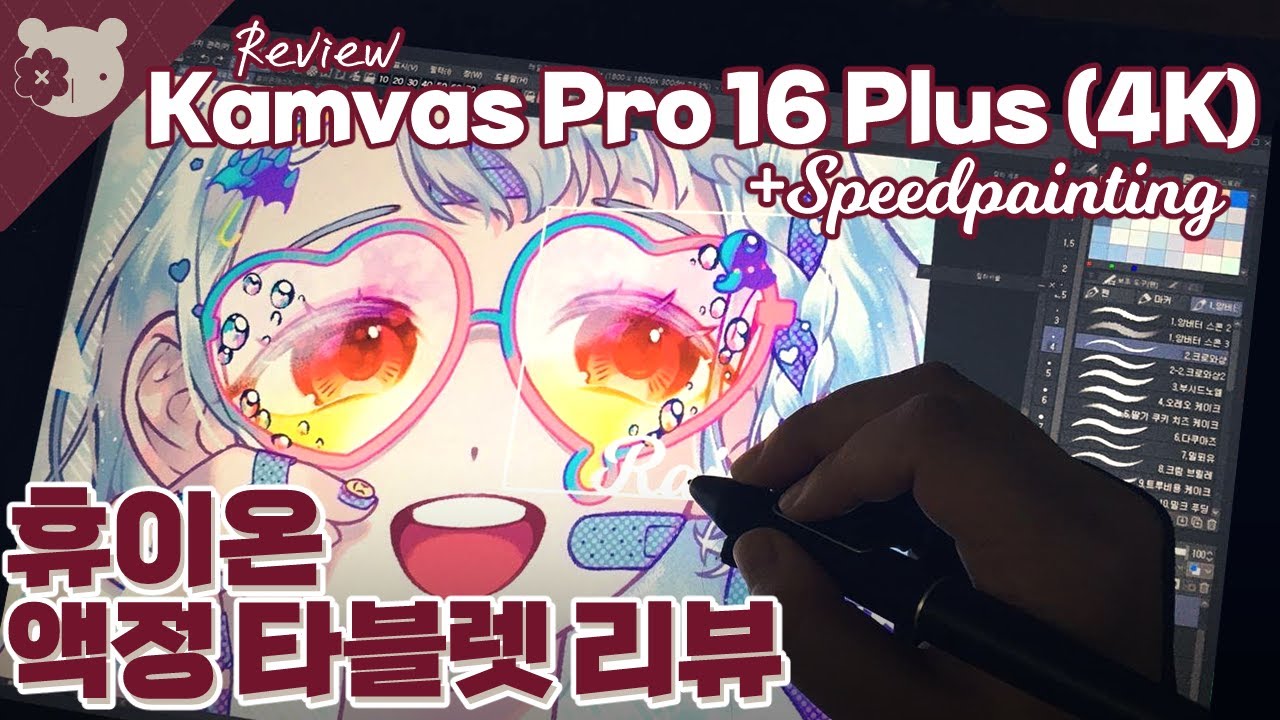 (SUB)🍑[HUION휴이온] Kamvas Pro 16 Plus (4K) 리뷰!🎨 [Speed painting 스피드페인팅/Clip Studio]