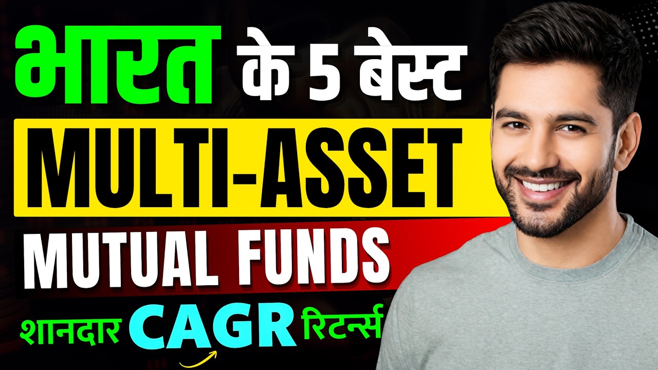 Top 5 Multi-Asset Mutual Funds | All Assets in Single Mutual Fund - Best Multi-Asset Funds