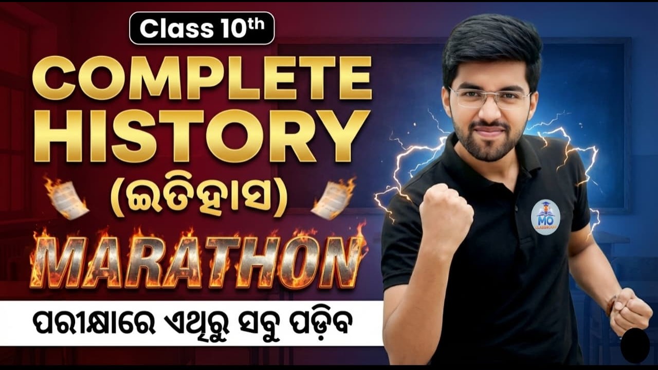 10th class HISTORY oneshot🔥 social science class10 important mcq | 10th class board exam paper 2026