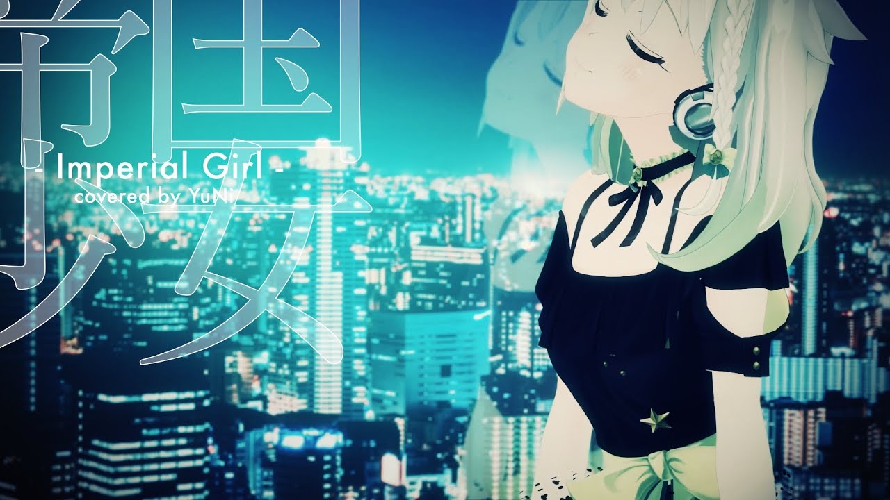 【バターにすっぞ】帝国少女 歌ってみた - YuNi