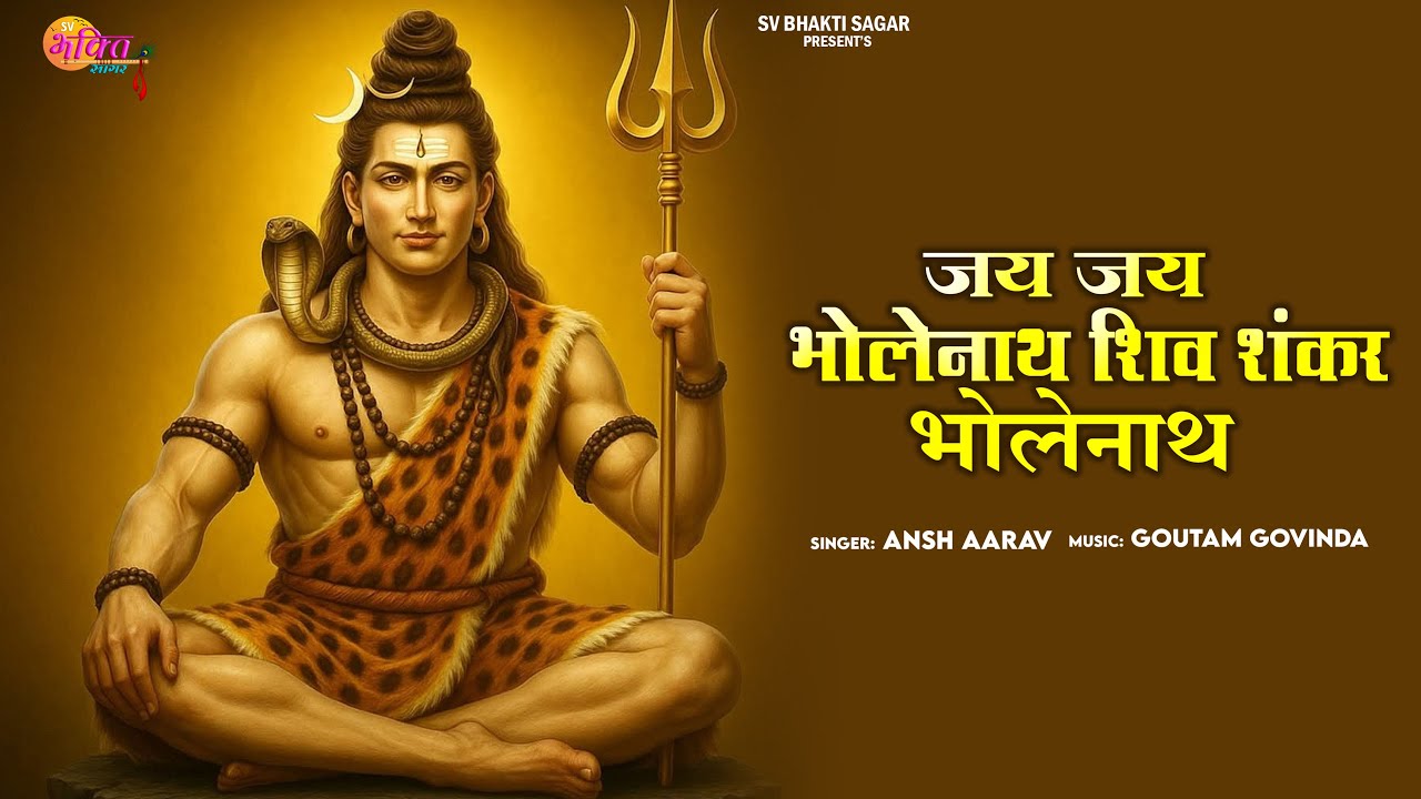 New Bholenath Song 2025 | Jai Jai Bholenath Shiv Shankar Bholenath | Official Lyrical Video |Mahadev