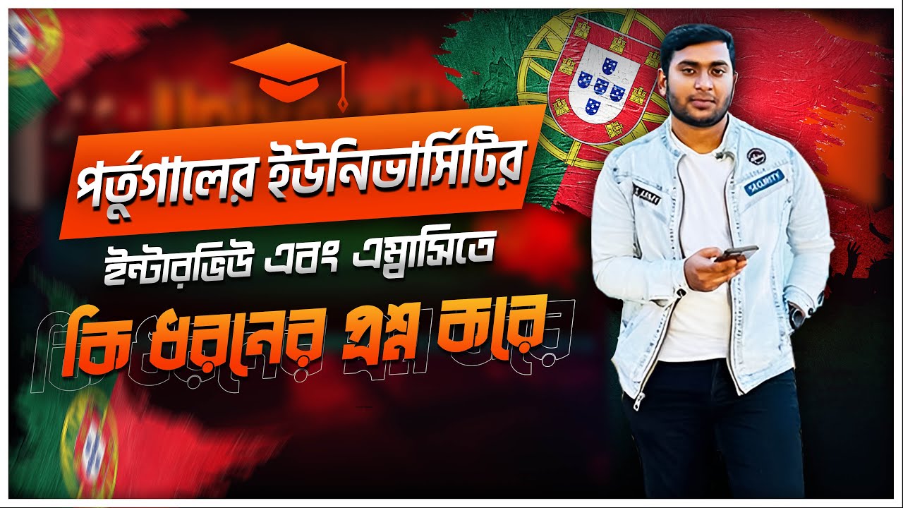 What Type of Questions Asked in Portugal Embassy & University Interview For Student Visa 2023 Bangla