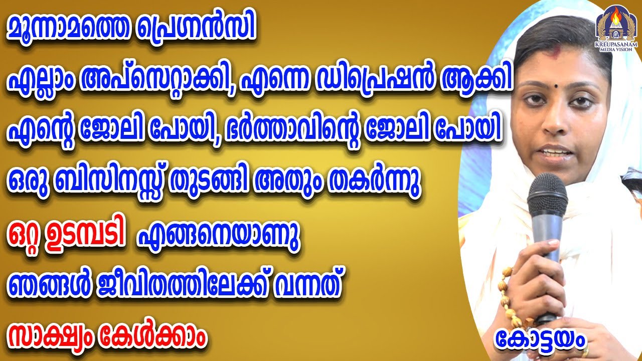 മൂന്നാമത്തെ പ്രെഗ്നൻസി എല്ലാം അപ്‌സെറ്റാക്കി എന്നെ ഡിപ്രെഷൻ ആക്കി എന്റെ ജോലി പോയി ഭർത്താവിന്റെ ജോലി