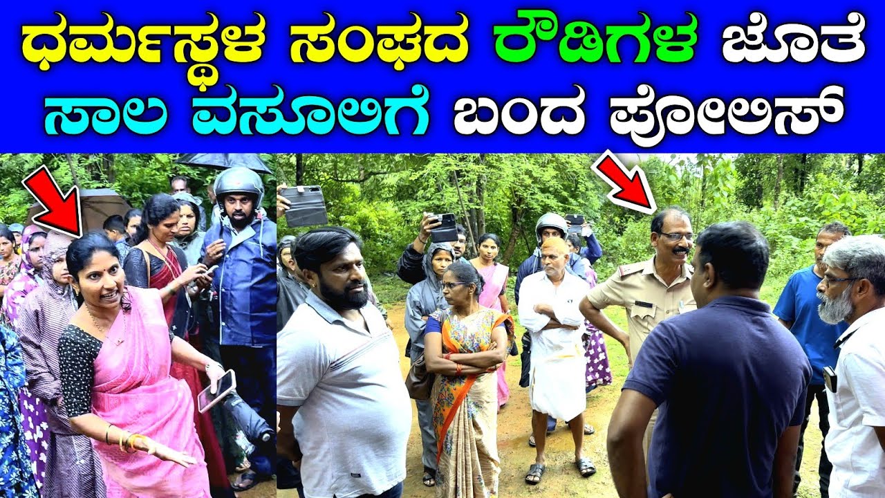ಹೆಬ್ರಿ ಪೊಲೀಸ್ ಠಾಣೆಯಲ್ಲಿ ಮುಚ್ಚಳಿಕೆ ಬರೆದುಕೊಟ್ಟವರು ಯಾರು?