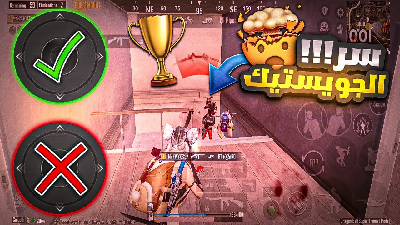 سر سرعة زر الحركة والدودج السريع !! كيفية ضبط حساسية الركض؟ 🤯✨| احترف ببجي PUBG MOBILE