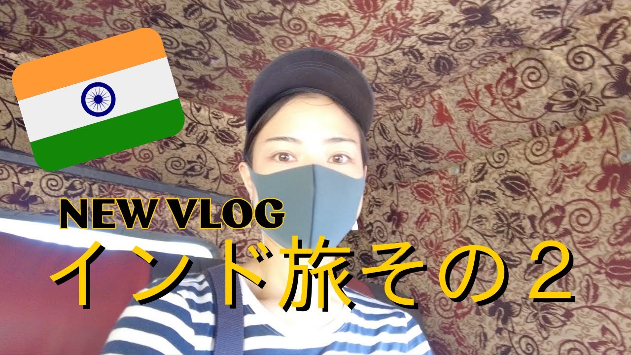 インドvlog｜シヴァナンダヨガアシュラムYoga Ashram に行ってきました