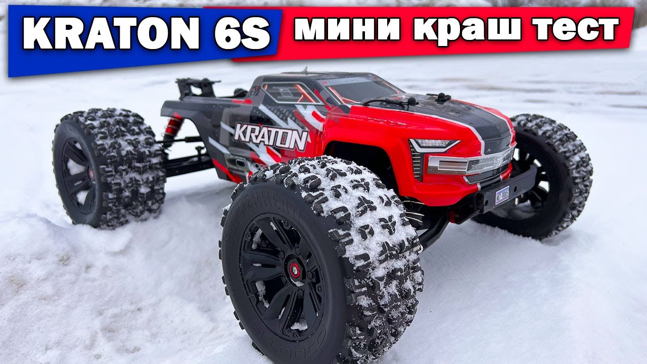 ARRMA Kraton 6S мини краш тест