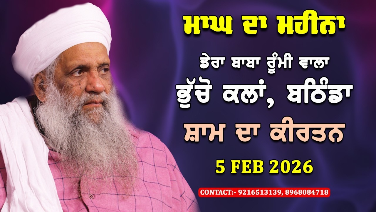 🔴 LIVE | EVENING DIWAN | 5 FEB 2026 | DERA BABA RUMI WALA | BHUCHO KALAN, BATHINDA
