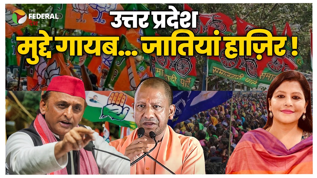 2027 चुनाव से पहले #uttarpradesh में जातियों की जंग #up #brahman  #obc #bjp #bsp #upnews #yogi 