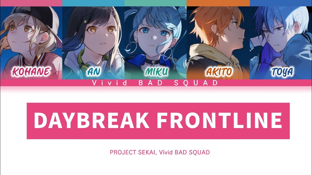 [프로세카] Vivid BAD SQUAD 「DAYBREAK FRONTLINE」 세카이 full ver 한글 가사 (プロセカ/DAYBREAK FRONTLINE)