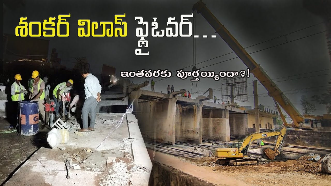 Shankar Vilas Bridge Update 🚧 | Why Delay? What’s Happening Now in Guntur?