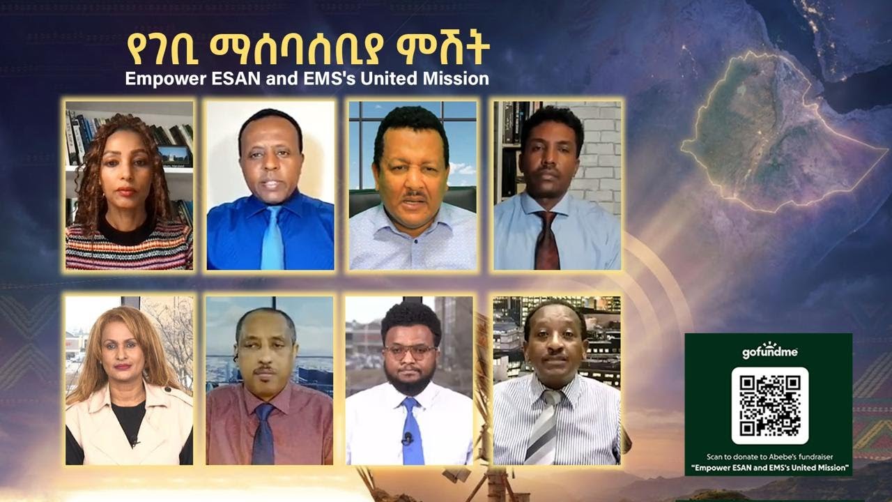 ESAN TV የገቢ ማሰባሰቢያ ምሽት Fri 19 Dec 2025