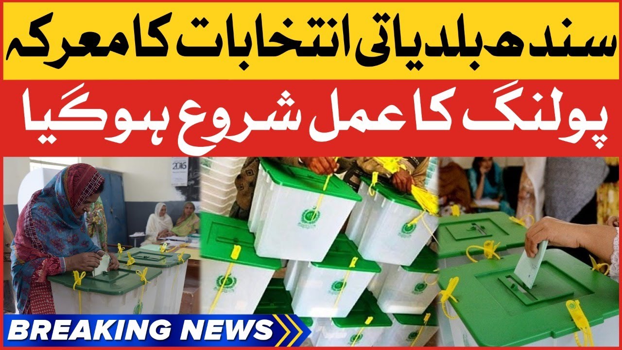 Sindh Local Body Elections | Polling Started | Breaking News