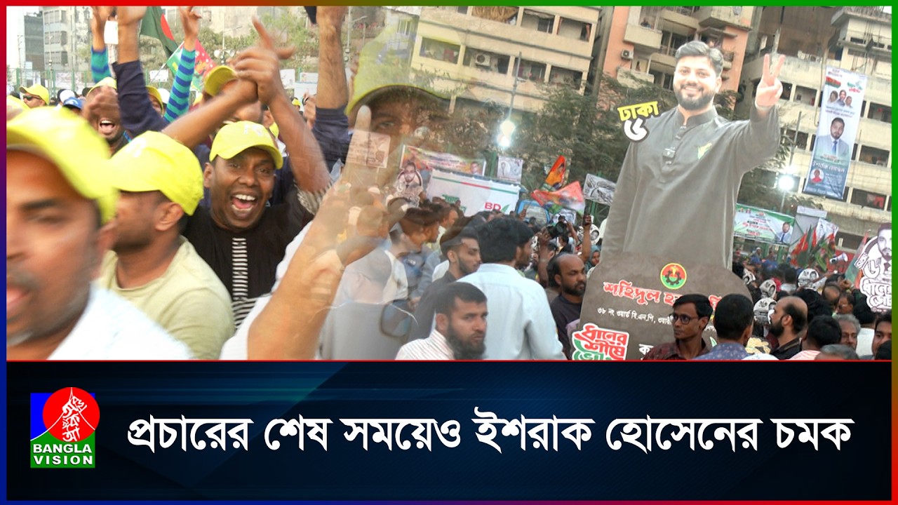 ইশরাক হোসেনে সমর্থনে ধূপখোলা মাঠে গণজোয়ার