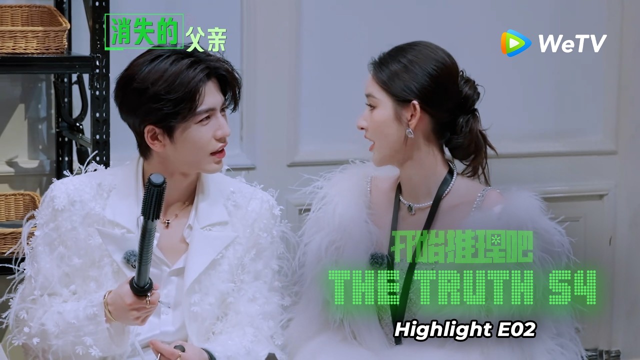 #TheTruthS4 #ZhangLinghe #WangYuwen These two are serving drama 24/7!! 😂