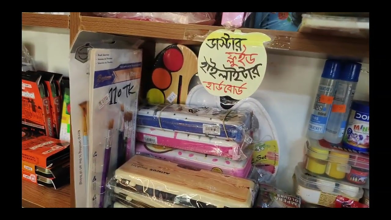 পাতাছড়া লাইব্রেরি এন্ড ভেরাইটিজ এর কালেকশান। ভিডিও-৯
