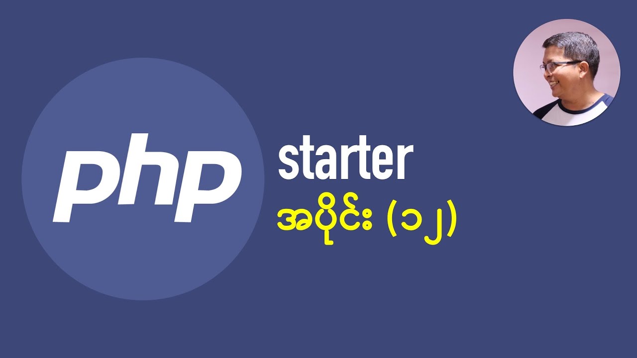 PHP အခြေခံများ အပိုင်း (၁၂) ― (OOP) Scope