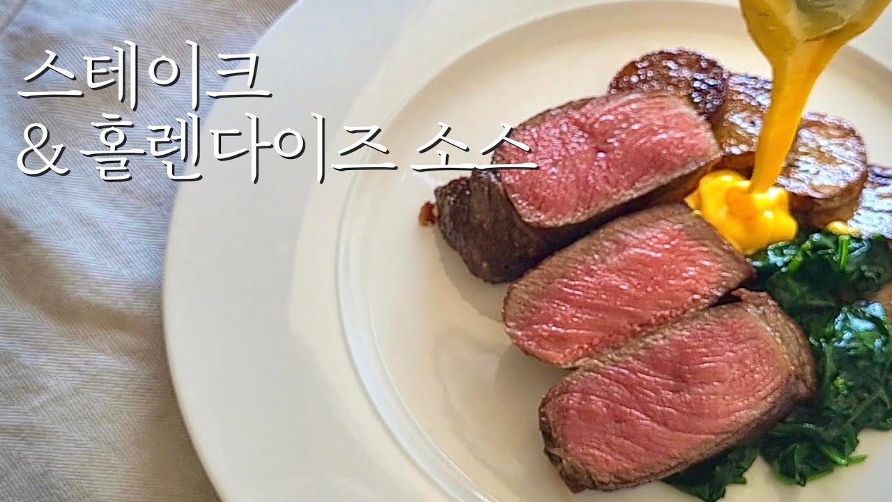 88. 채끝 등심 스테이크