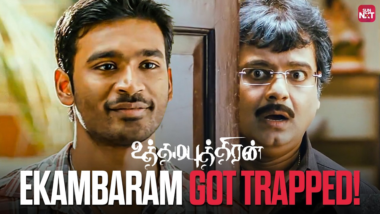 Pure Family Drama & Comedy Chaos! 🎬 | Uthamaputhiran | Dhanush | Genelia | Sun NXT