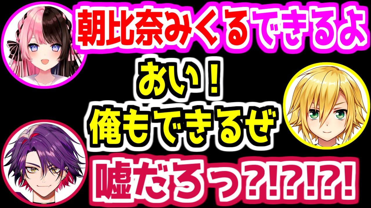 【にじさんじ 切り抜き】ものまね対決が始まる卯月コウと橘ひなの