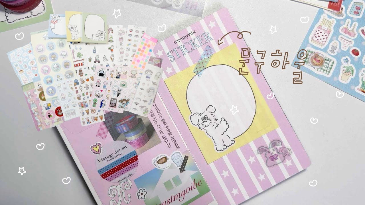 💸 텅장 각오하고 산 문구들 | 요즘 핫한 문구 하울 & 스티커 추천