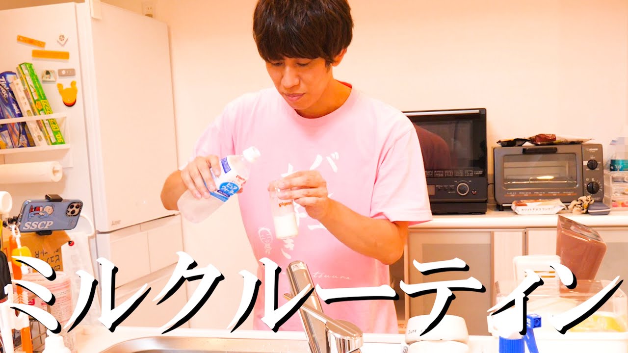 【新米パパ】ミルクの作り方ルーティン