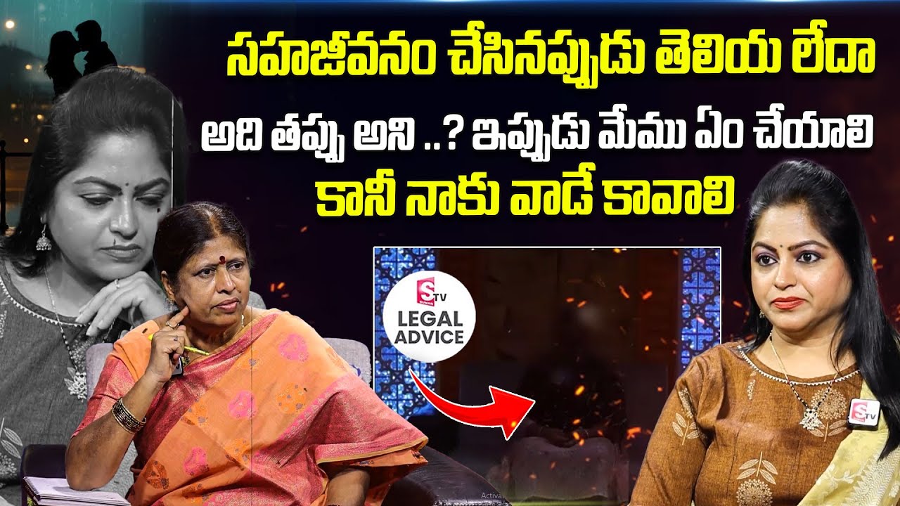 Legal Advice Latest Episode | Anchor Jaya , Advocate M Venkateswari | Best Moral Video | SumanTV