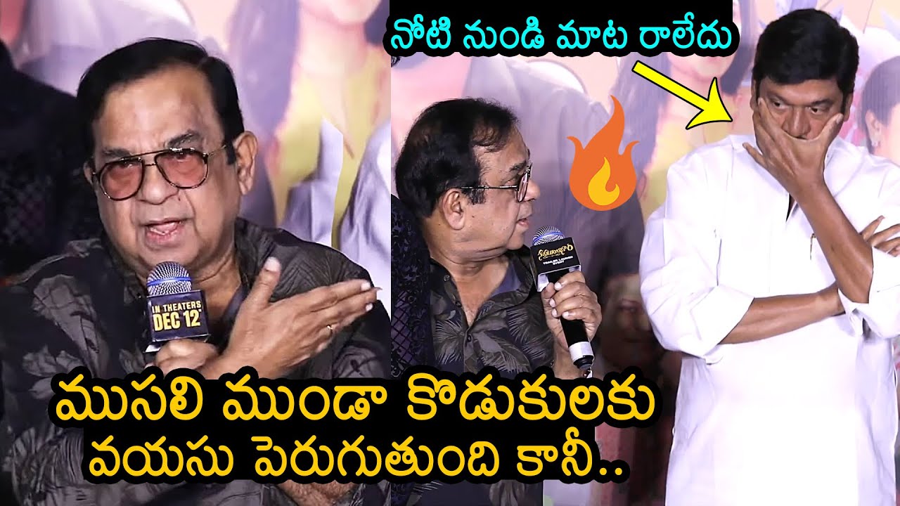 Brahmanandam Speech At Sahakutumbaanaam Trailer Launch Event | Rajendra Prasad | News Buzz