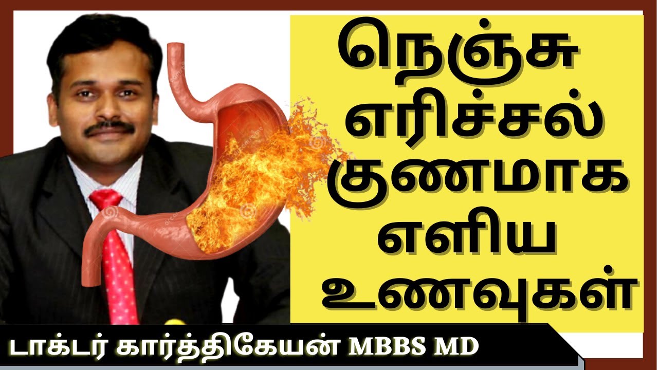Foods to reduce acidity and acid reflux in tamil | Doctor Karthikeyan