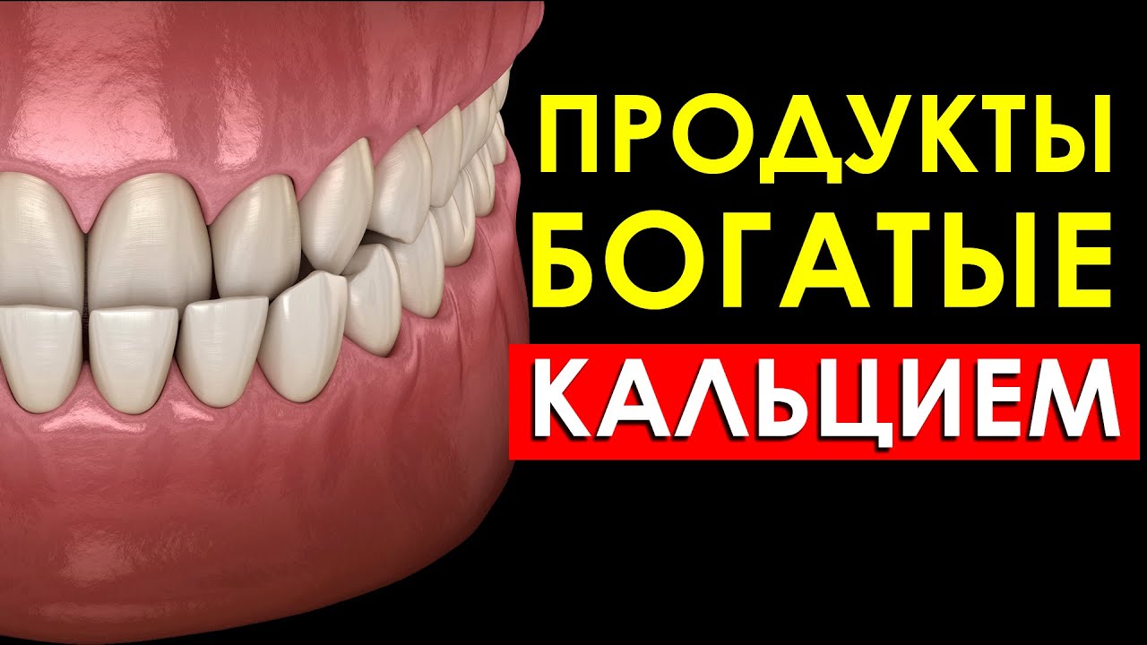 Кости Будут Крепкими! 10 Продуктов, Богатых Кальцием.