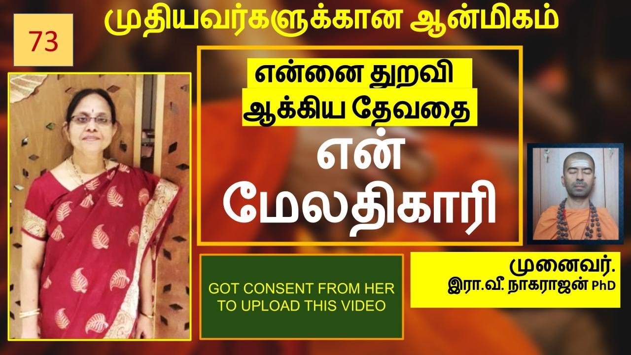 என்னைத் துறவி ஆக்கிய என் மேலதிகாரி | MY BOSS