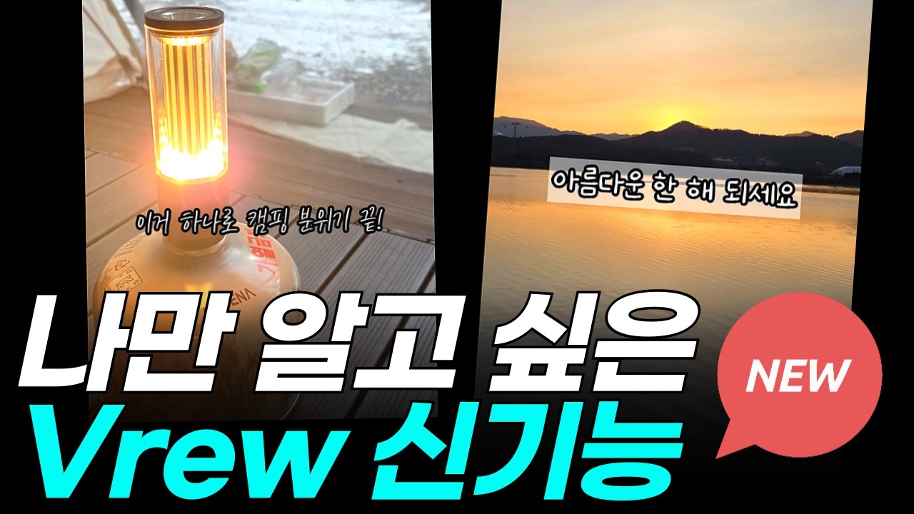 클릭 몇 번이면 영상완성! 브루 신기능 사진으로 AI 쇼츠 만들기 (초보 가이드)