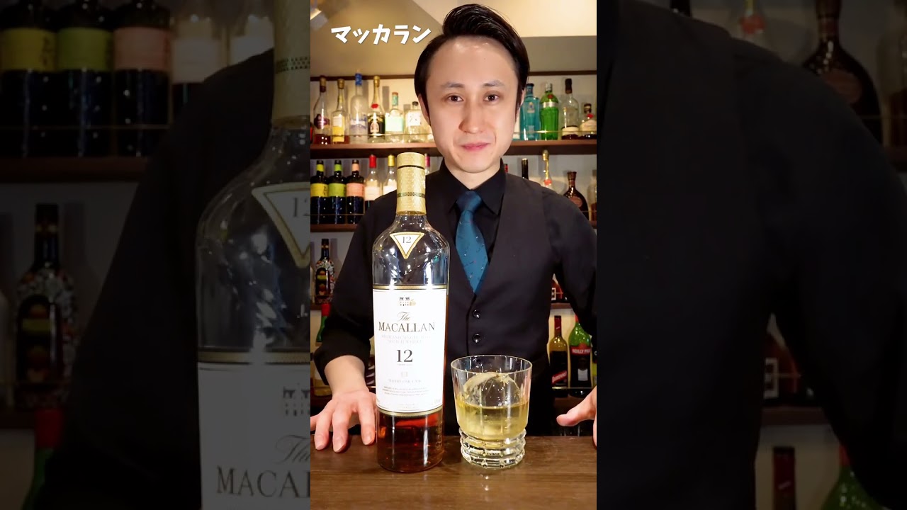 ザ・マッカラン｜The Macallan12