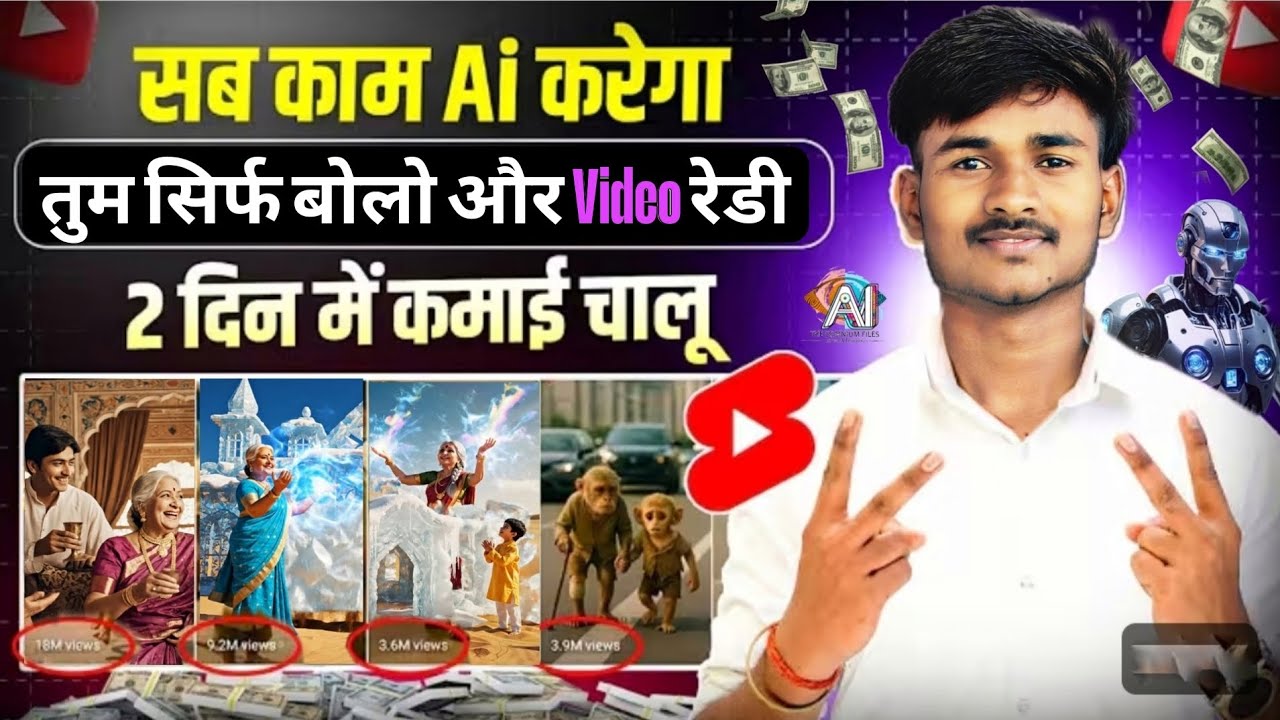 😲 Ai Video Kaise Banaen || ai se video kaise banaye ||2026 Me Ai Video Free 💰 banaen #aivideoediting