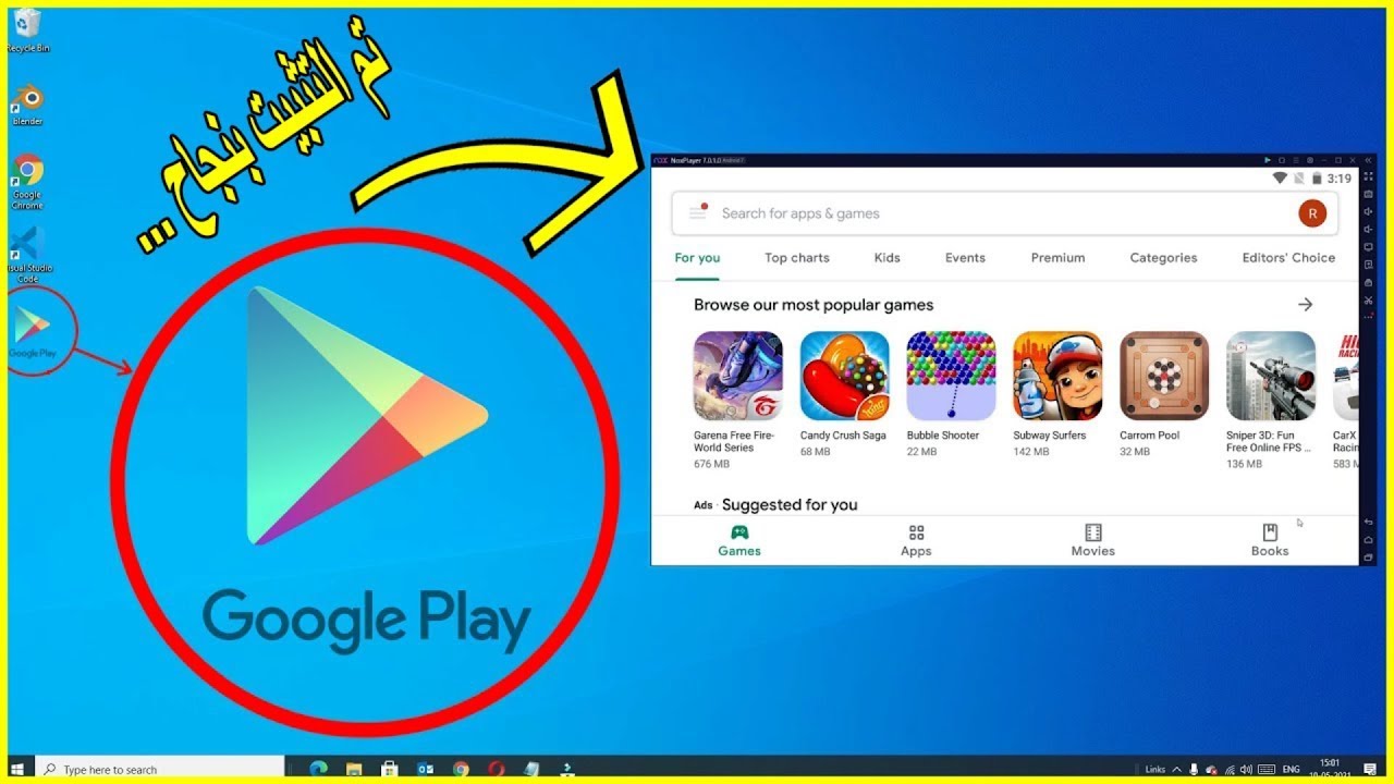 كيفية تثبيت Google Play علي اللاب توب و الكمبيوتر بدون محاكي نهائي  👈 طريقة جديدة لعام 2026 🔥💯